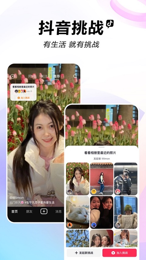 抖音下载最新版2025官方正版