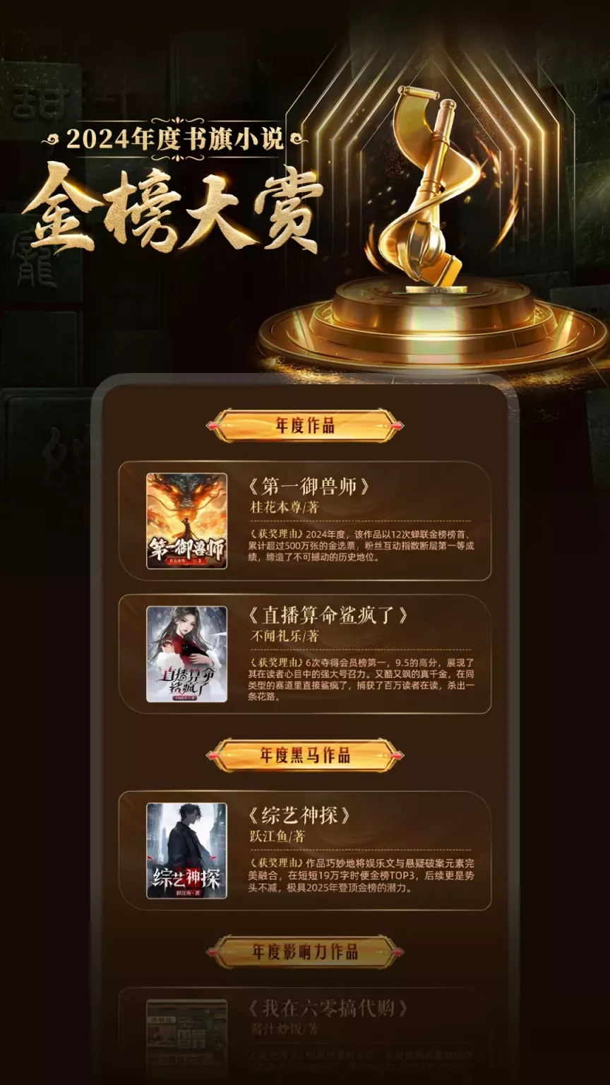 书旗小说