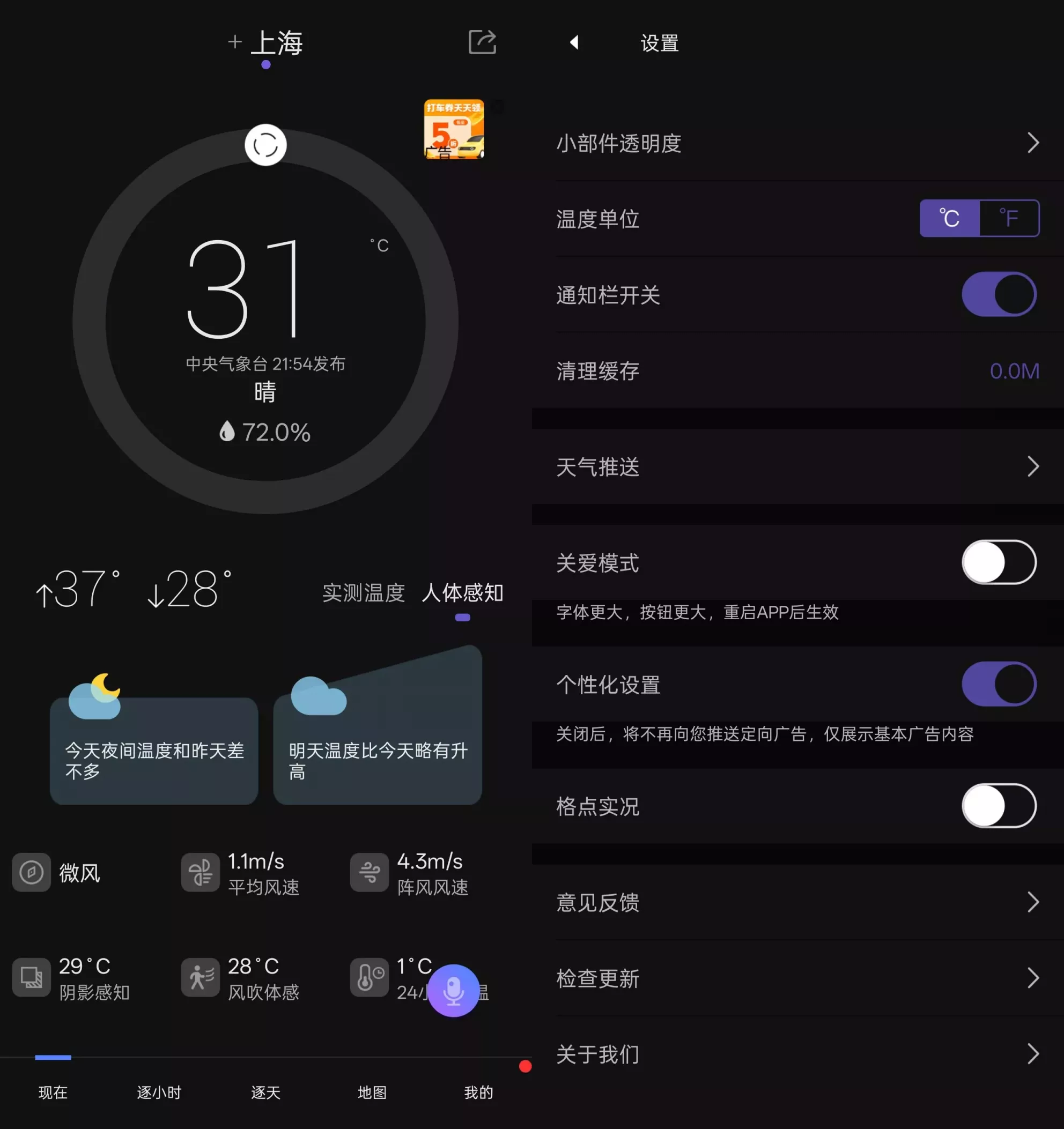 中国天气
