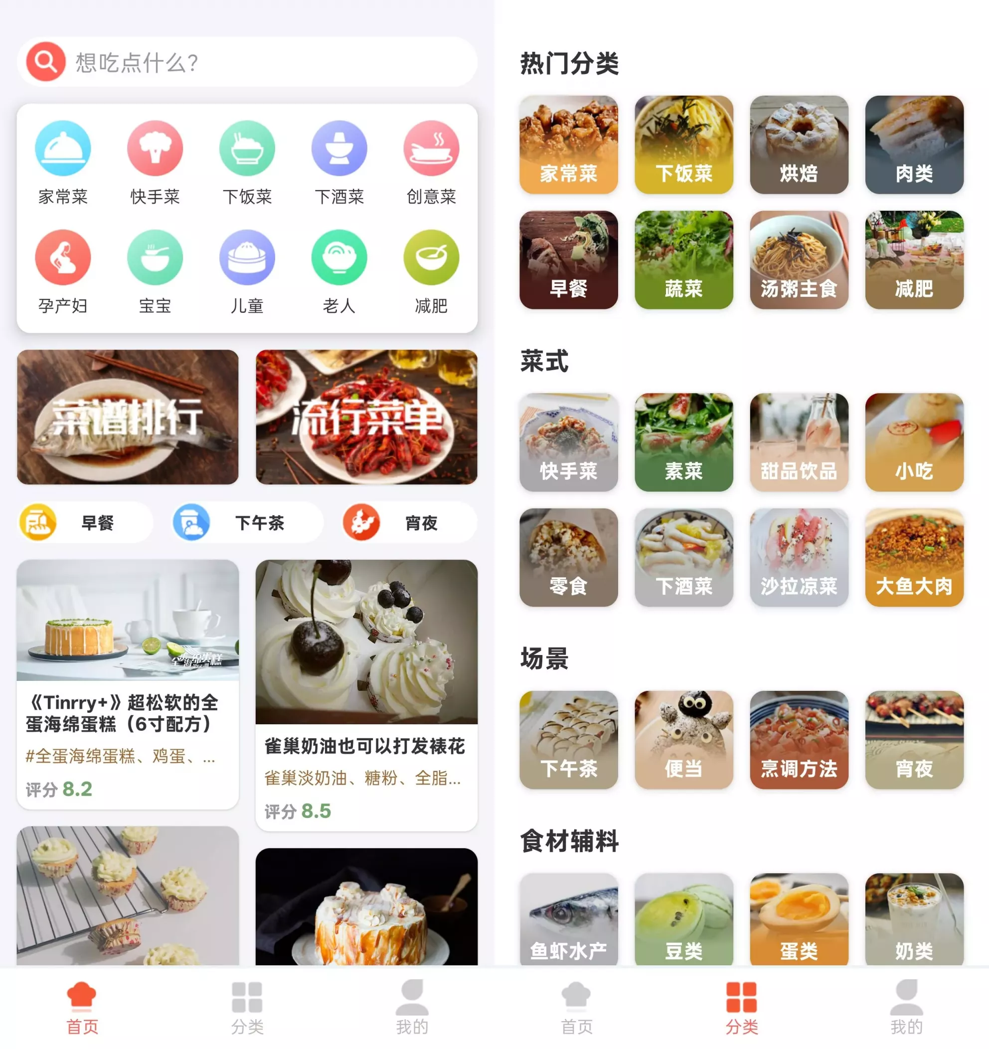 小白学做菜