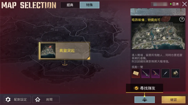 地铁逃生21赛季开启！全新“异变突起”丧尸模式上线