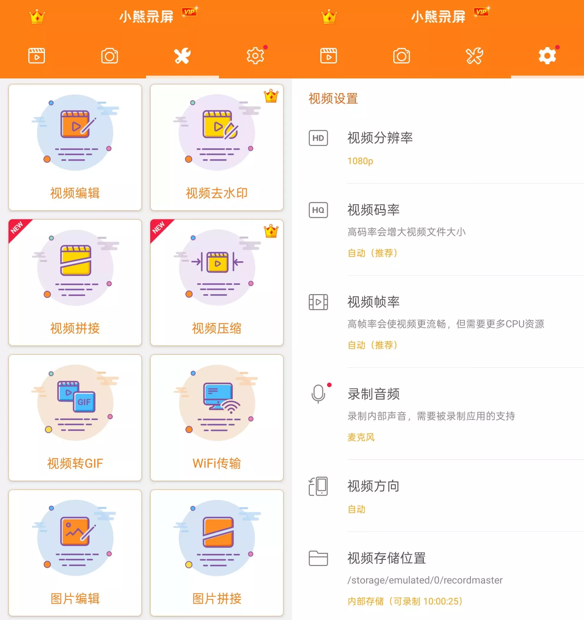 小熊录屏