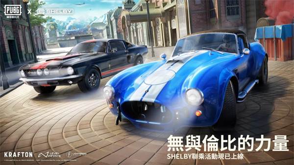 PUBGx SHELBY联乘重磅来袭！速度与力量，尽在掌握！